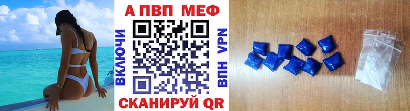 Купить закладки  Богучар  A-PVP Соль 