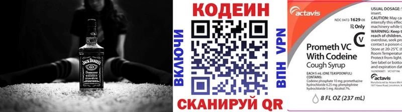 Купить  Богучар  Кодеин напиток Lean (лин) 