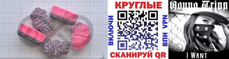Купить где  Богучар  ЭКСТАЗИ 99% 