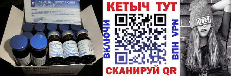 КЕТАМИН ketamine Богучар