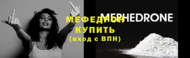 мяу мяу мука Бородино