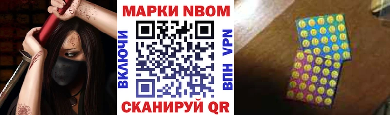 Марки N-bome 1,5мг  Купить  Богучар 